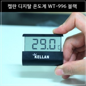 켈란 디지털 온도계 WT-996 (블랙)