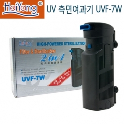 해양 UV 측면여과기 [UVF-7W]