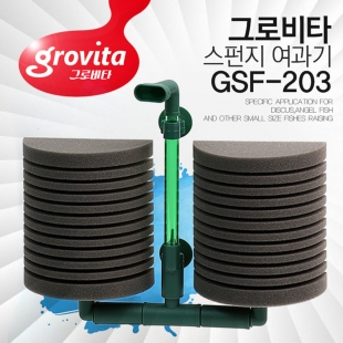 그로비타 스펀지여과기 (반원형) GSF-203