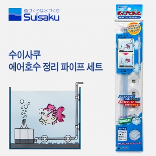 Suisaku(수이사쿠) 에어호스 정리기