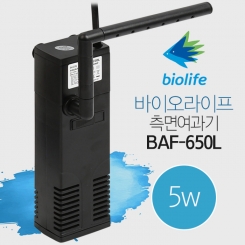 바이오라이프 측면여과기 5w [BAF-650L]