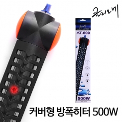 클리오네 커버형히터 500w