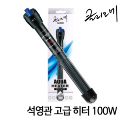 클리오네 석영관히터 100w