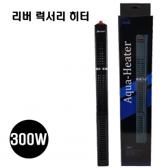 리버 럭셔리 히터 300W