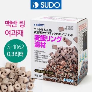 SUDO 맥반 링 여과재 0.3리터 (S-1062)