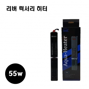 <고객감동 특가판매> 리버 럭셔리 히터 55W