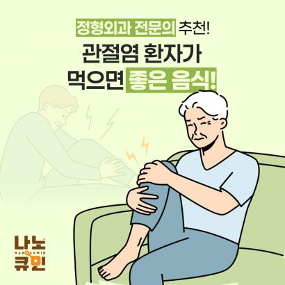 1201 나노큐민_자사몰_건강정보01.jpg^|^1201 나노큐민_자사몰_건강정보02.jpg^|^1201 나노큐민_자사몰_건강정보03.jpg^|^1201 나노큐민_자사몰_건강정보04.jpg^|^1201 나노큐민_자사몰_건강정보05.jpg^|^1201 나노큐민_자사몰_건강정보06.jpg