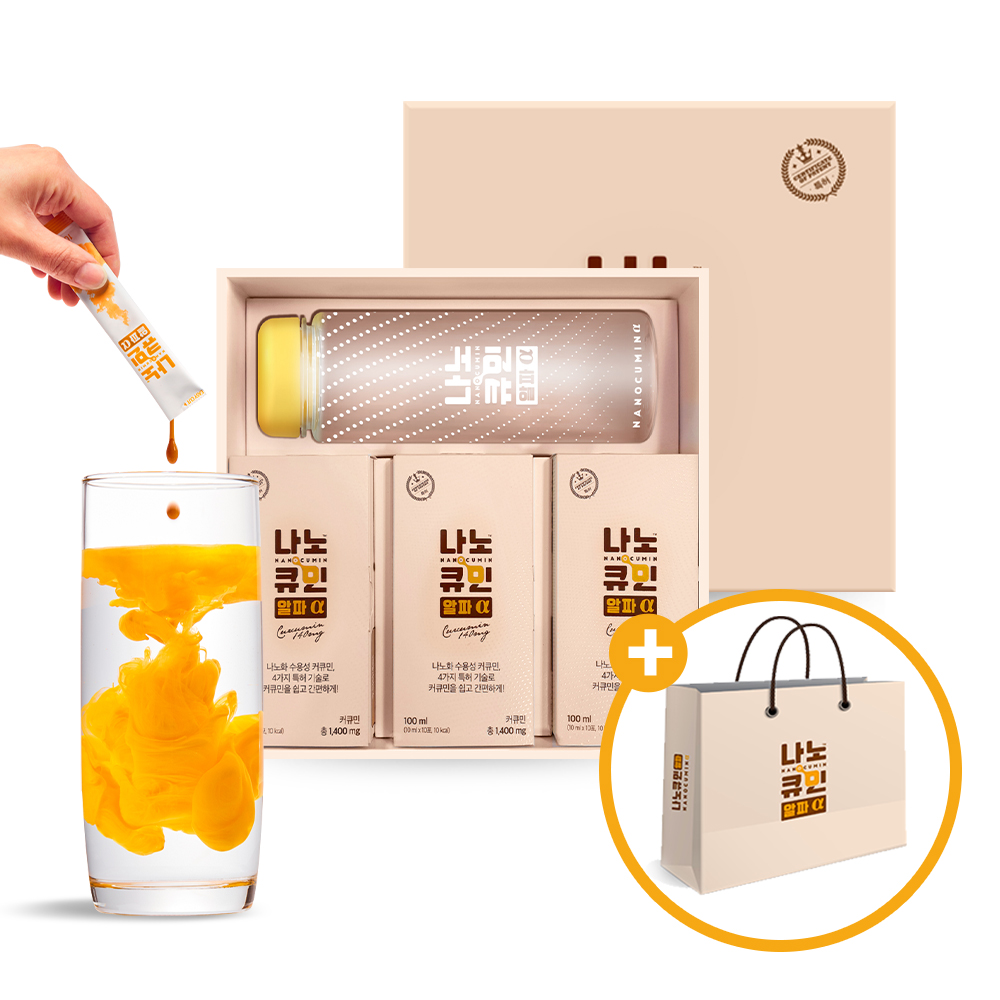 [선물세트] 수용성 액상커큐민 나노큐민 선물세트 2개월분