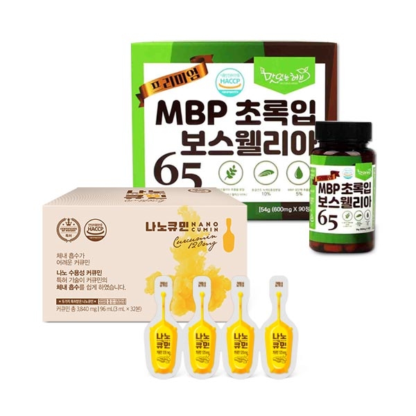 [관절튼튼 1개월 패키지] MBP초록입 보스웰리아65(1box) + 나노큐민 액상 32개입