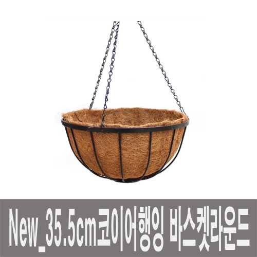 화분백화점 걸이화분 장식 코이어행잉바스켓라운드