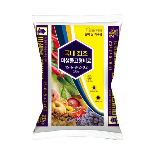 KG케미칼 미생물고형비료 20kg - 고형복합비료