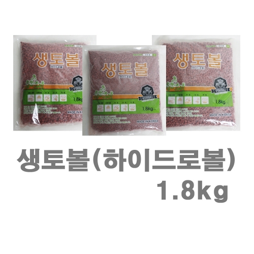 생토볼 하이드로볼 어항볼 1.8kg - 대립 중립 소립