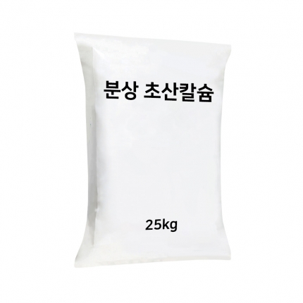 초산칼슘 분상 25kg - 수용성 유기칼슘비료 액비원료용