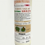 하이포넥스 탑퀄리티 개화촉진액 450ml 액비 식물 영양제