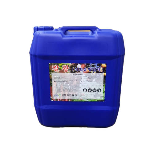 칼황 20kg -석회유황합제 월동기 과수 병해충관리