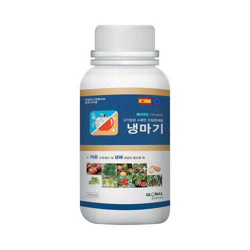 글로벌아그로 냉마기 500ml - 냉해 동해 예방 저온 스트레스 경감제 식물아미노산