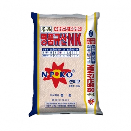 풍농 명품규산 NK 엔케이 비료 20kg 이삭거름 추비 웃거름 복합비료