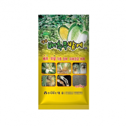 대유 배추무밭에 1kg - 무 배추 장해 예방 품질 향상