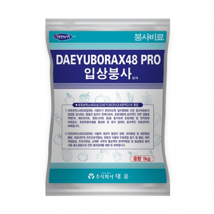 대유 보락스 48 프로 1kg - 입자 형태 붕사 비료