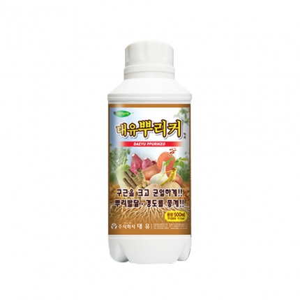 대유 뿌리커 500ml - 천연 구근비대 식물영양제