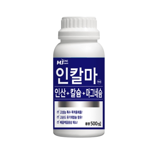엠제이원 인칼마 500ml - 배꼽썩음 배추속썩음 어깨빠짐 예방