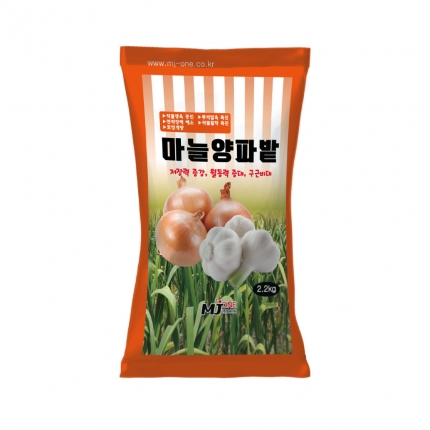 엠제이원 마늘양파밭 2.2kg - 마늘 양파 전용 칼슘유황비료