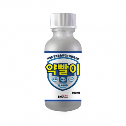 엠제이원 약빨이 100ml - 침투 확산 효력증진제