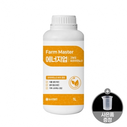 팜마스터 에너지업 1L - 광합성 고농축 유리아미노산 비료 식물영양제