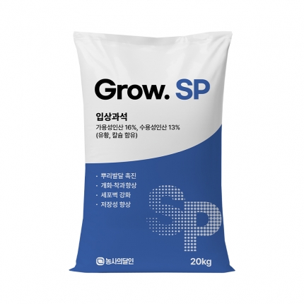 그로우SP 입상과석비료 20kg 과린산석회 인산칼슘