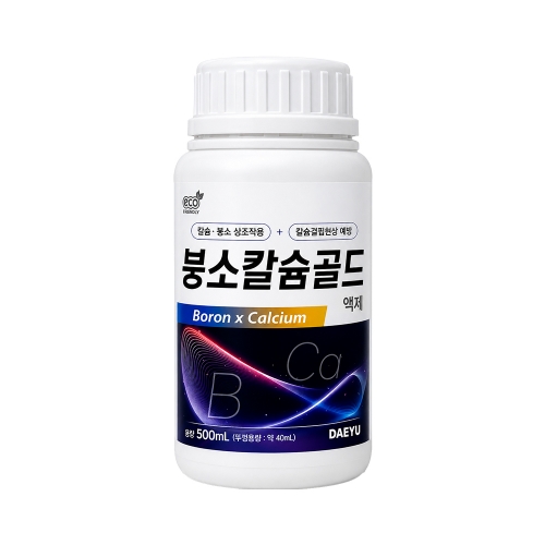 대유 붕소칼슘골드 500ml - 칼슘비료 붕산 칼붕 고추영양제