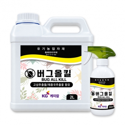 KG케미칼 코스트코 버그올킬 세트 500ml + 2L 친환경 제충국추출물 충해관리자재