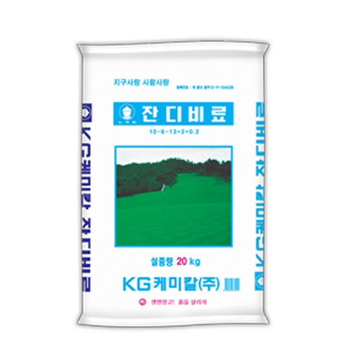 잔디비료 20kg - 골프장, 공원 잔디전용 복합비료