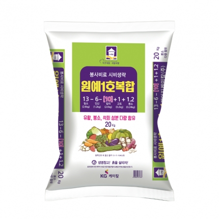 KG케미칼 원예1호복합 20kg - 원예 밑거름 복합비료 13-6-10