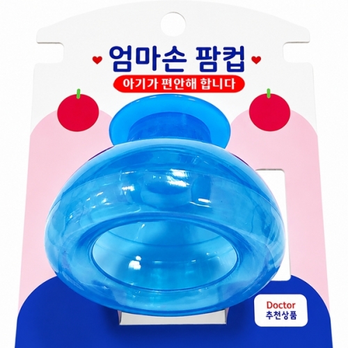 엄마손 팜컵 (Palm Cup) / 대