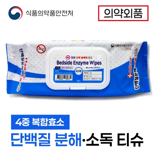 베드사이드 소독티슈 [의약외품]/ 200&times;200mm / 60매