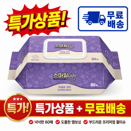 스마일나라 두배로커진 프리미엄 빅사이즈 엠보 물티슈 캡형 60매 10팩