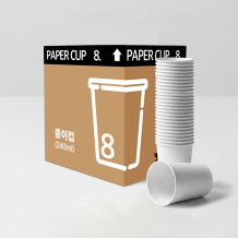 (고품질 종이컵) 8온스-무지(알뜰형) 1000개/1박스