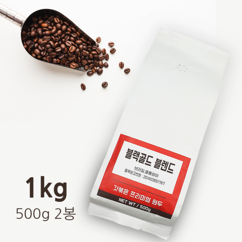 (갓볶은 원두-1kg) 블랙골드 블렌드
