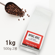 (갓볶은 원두-1kg) 블랙골드 블렌드