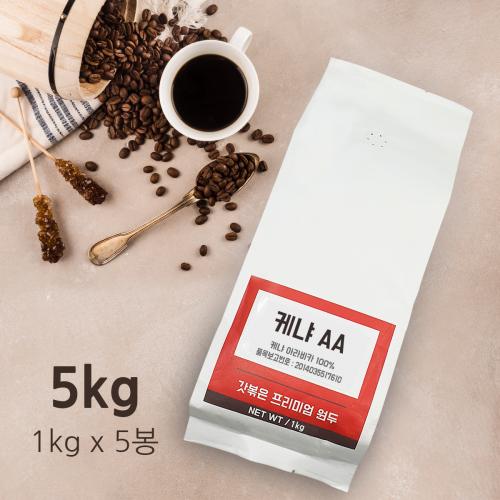 (원두커피)케냐AA 5kg