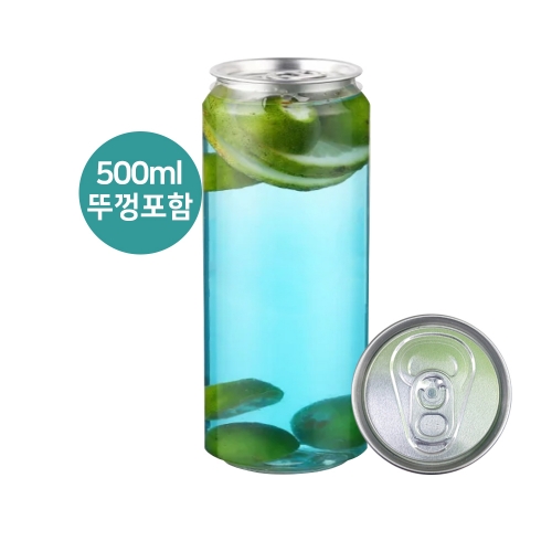(공캔)캔시머용 PET 공캔 500ml 세트100개