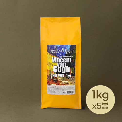 (갓볶은 원두-5kg) 빈센트 다크 블렌드 (1kg x5봉)