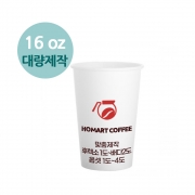 [주문제작-상담문의] 옵셋/후렉소 맞춤제작 16온스 종이컵 핫컵(뚜껑x)