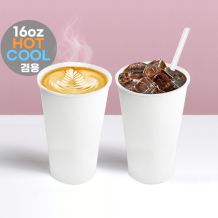 핫쿨겸용 양면코팅(무광) 종이컵 480ml(16온스)-무지 1000개