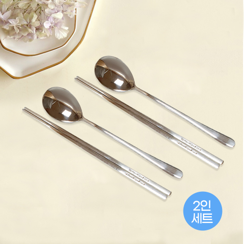 (홈아트)스텐티타늄 수저세트2인(실버)