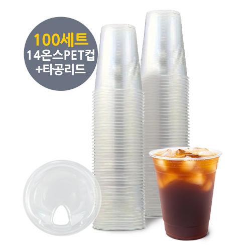 [100세트-PET컵]14oz/92(100개)+노빨대(개방)92파이(100개)