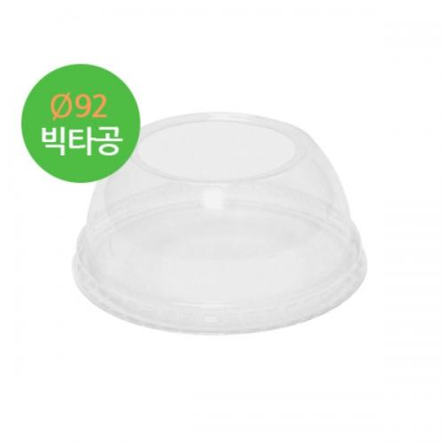 (아이스컵리드) 빅타공 돔리드-92파이