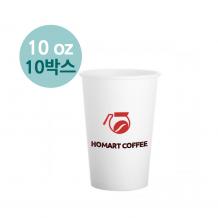 (주문제작-종이컵) 맞춤제작 10온스 종이컵 핫컵(뚜껑x)/ 옵셋인쇄 10box 10000개