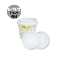 (종이용기리드-PP) 350cc-용기뚜껑 (백색) 1000개 1박스