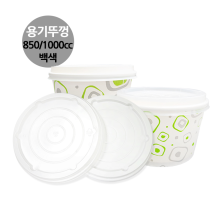 (종이용기리드-PP) 850/1000cc-용기뚜껑 (백색) 500개 1박스